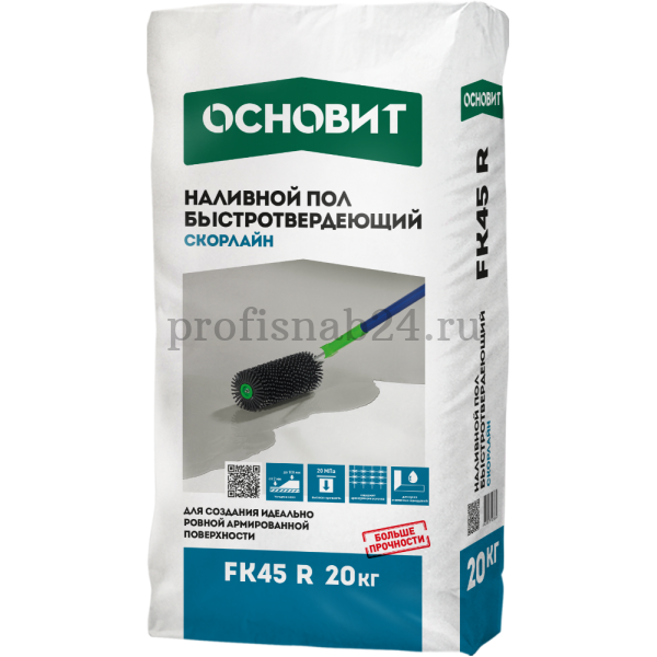 Наливной пол на гипсовой основе "Основит" Скорлайн FK45 R быстротвердеющий (2-100мм) 20 кг оптом в Москве