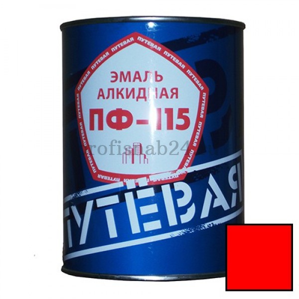 Эмаль алкидная ПФ-115 "ПУТЕВАЯ" (красная) 2,7кг